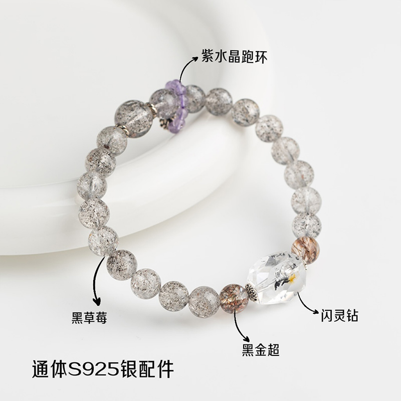 【星火燎原】黑草莓晶DIY手串 多样性发货 FF1223059