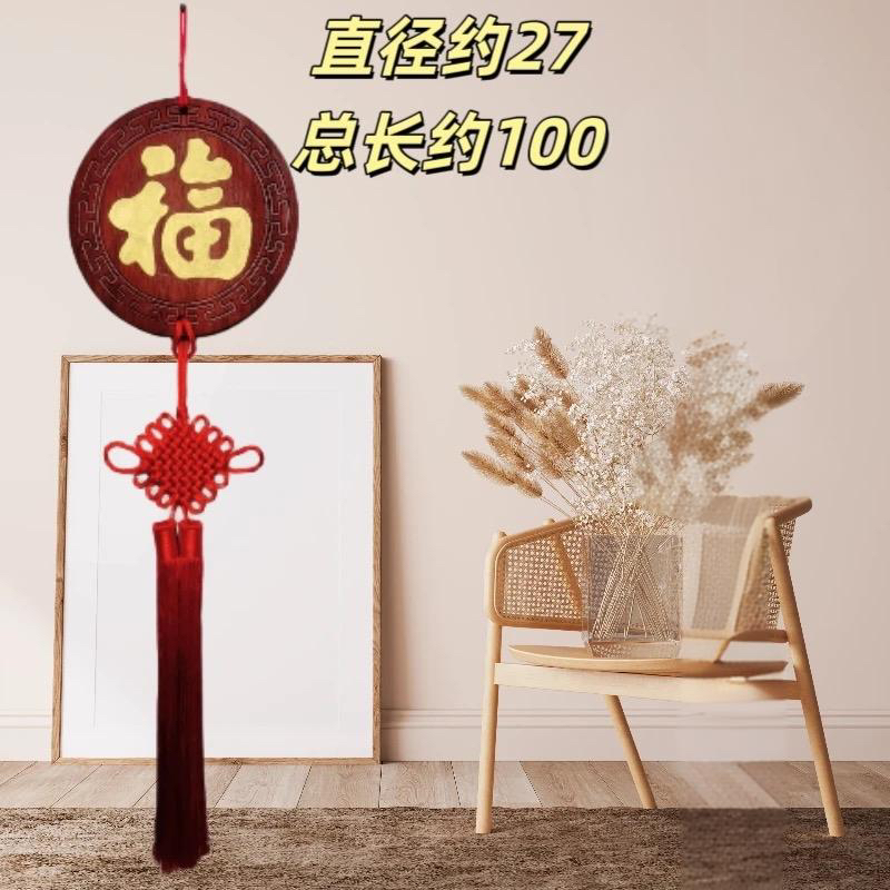桃木大号圆福挂件尺寸福牌直径27CM总长100CM左右玄关电视背景墙