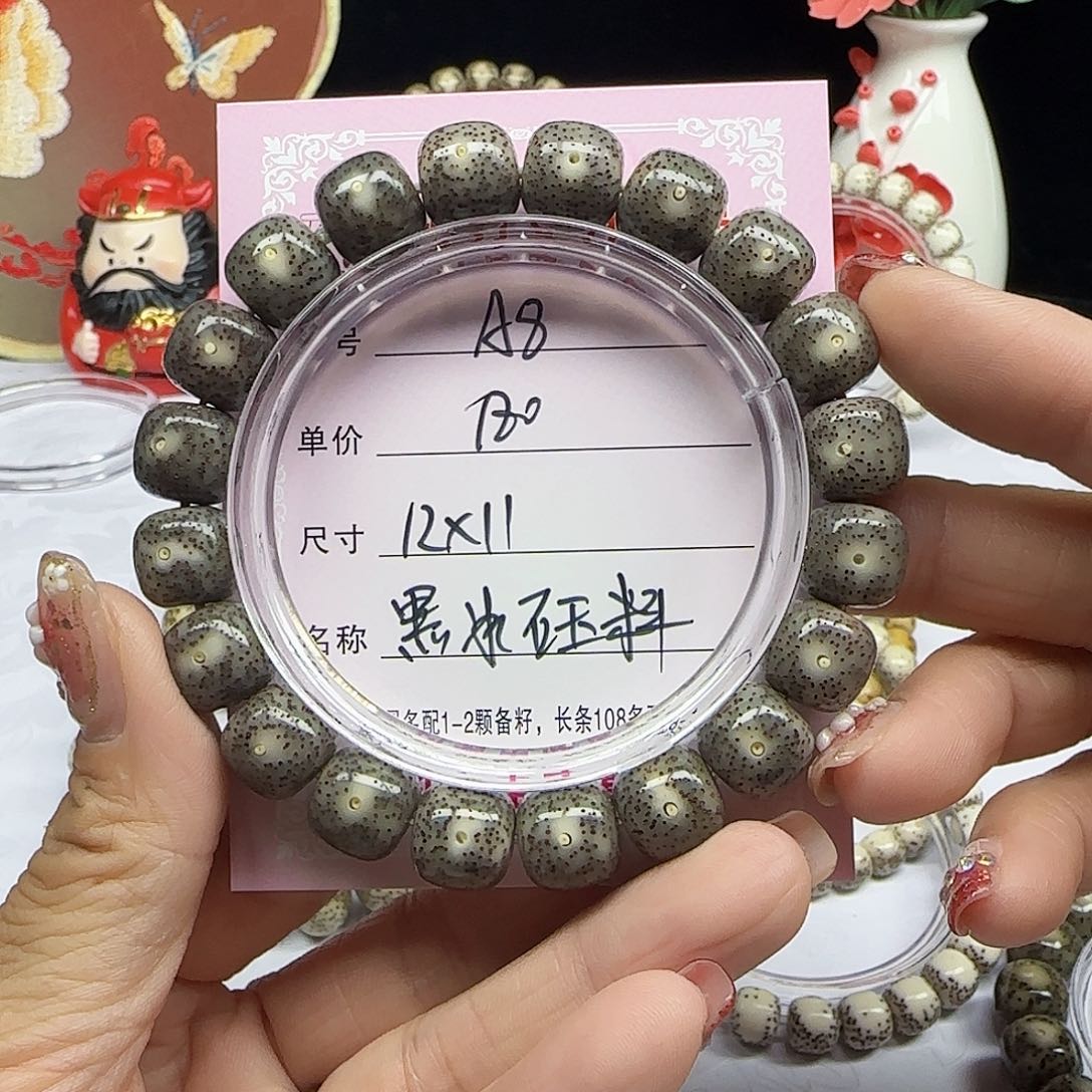 M****手海南心月星月菩提A8