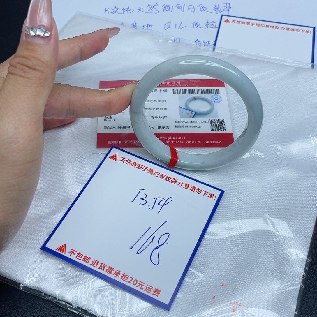 翡翠手镯未镶嵌翡翠