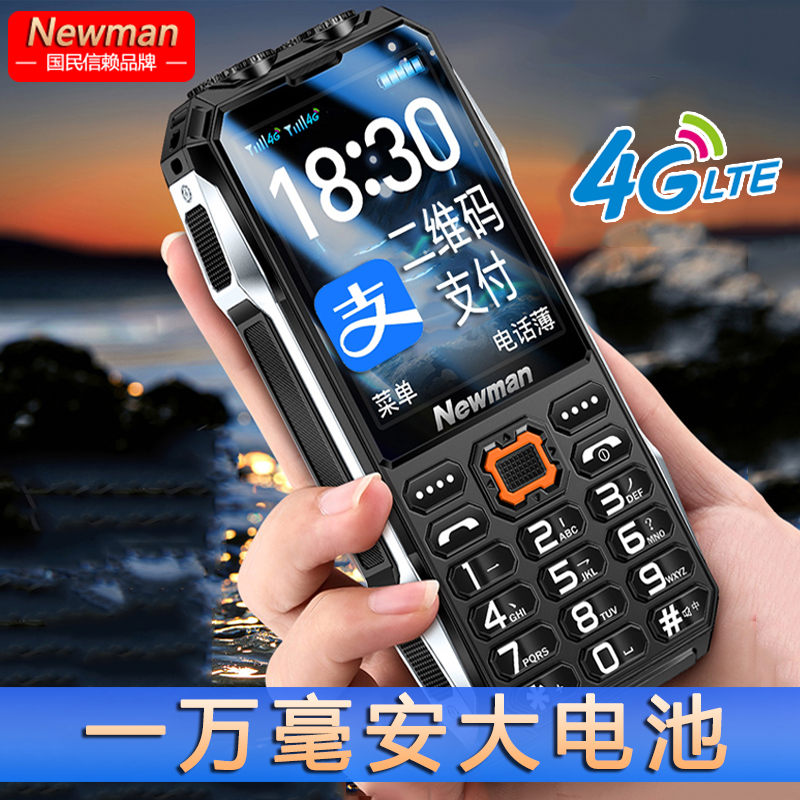 纽曼A100老年手机超长待机老人机大屏大声音大字4G全网通三防外观