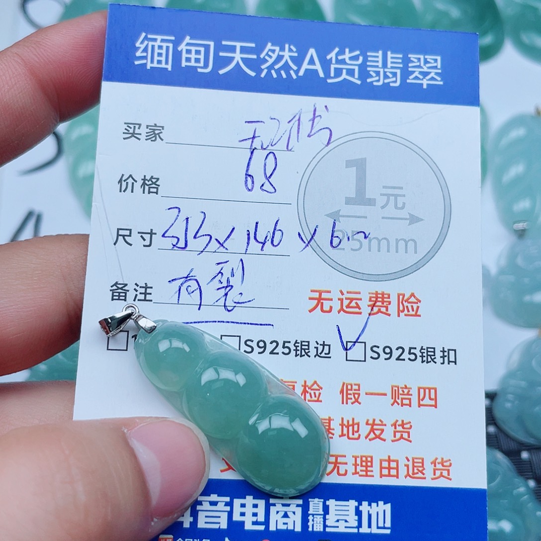 翡翠银S925镶嵌吊坠(不含链)翡翠