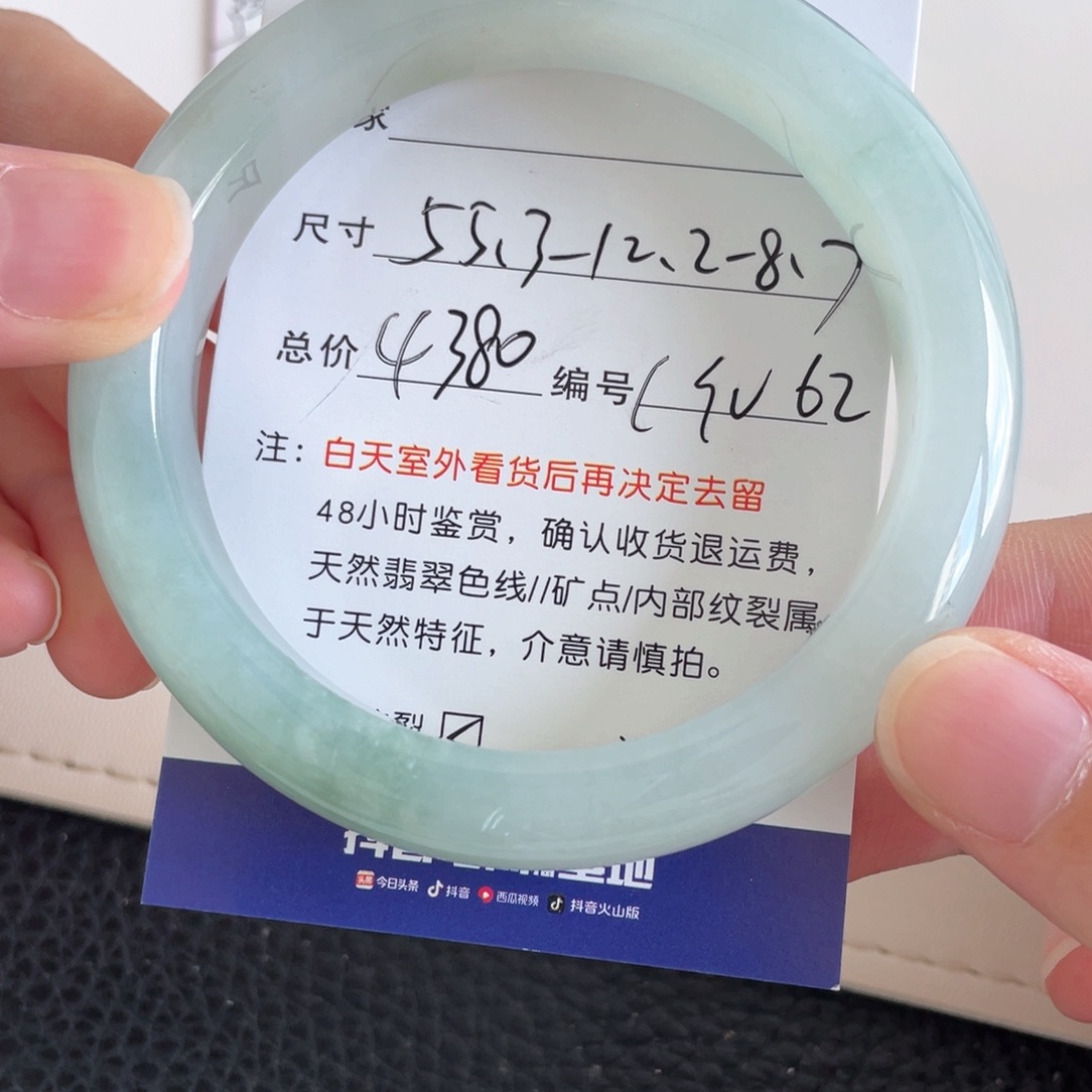 未镶嵌手镯翡翠翡翠手镯