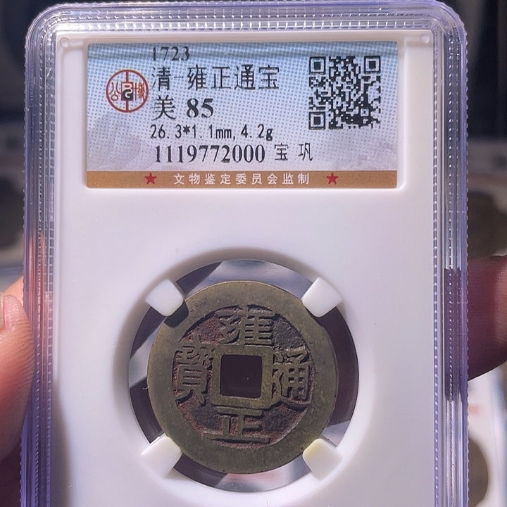 于***何铜EB封装评级盒子币一个2000