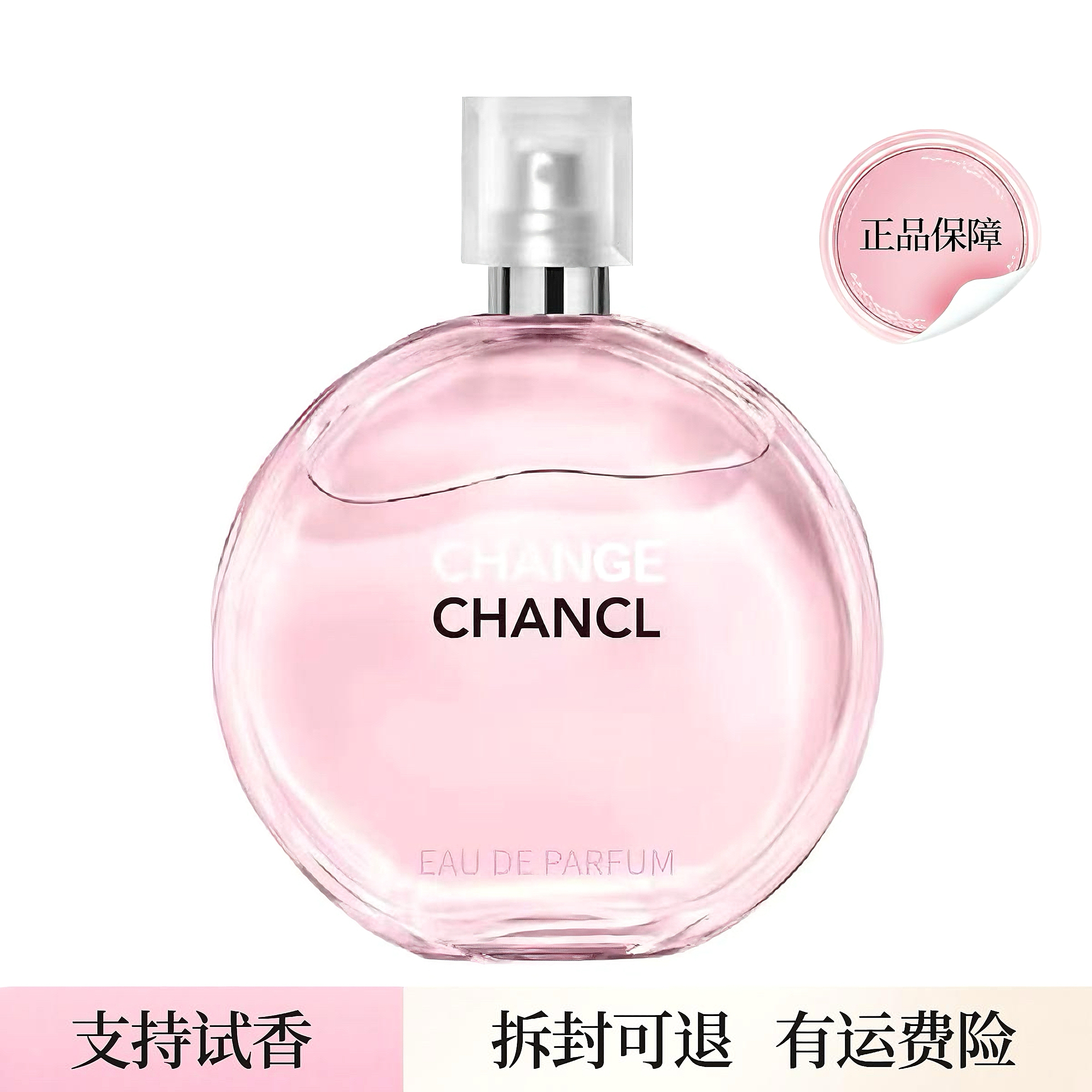 【未改价，先别拍】 粉邂逅经典香水50ML持久留香