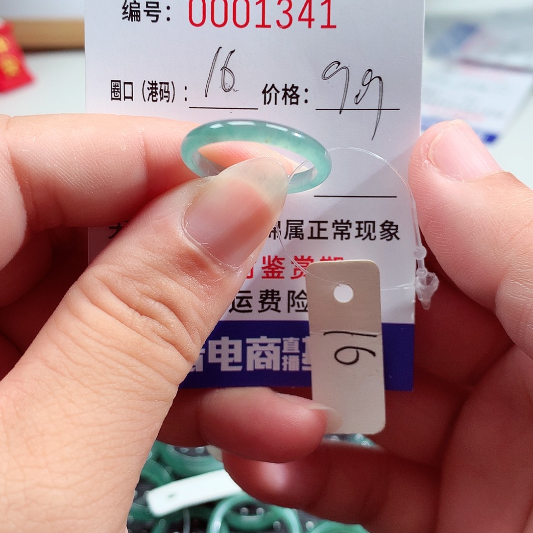未镶嵌戒指翡翠1341