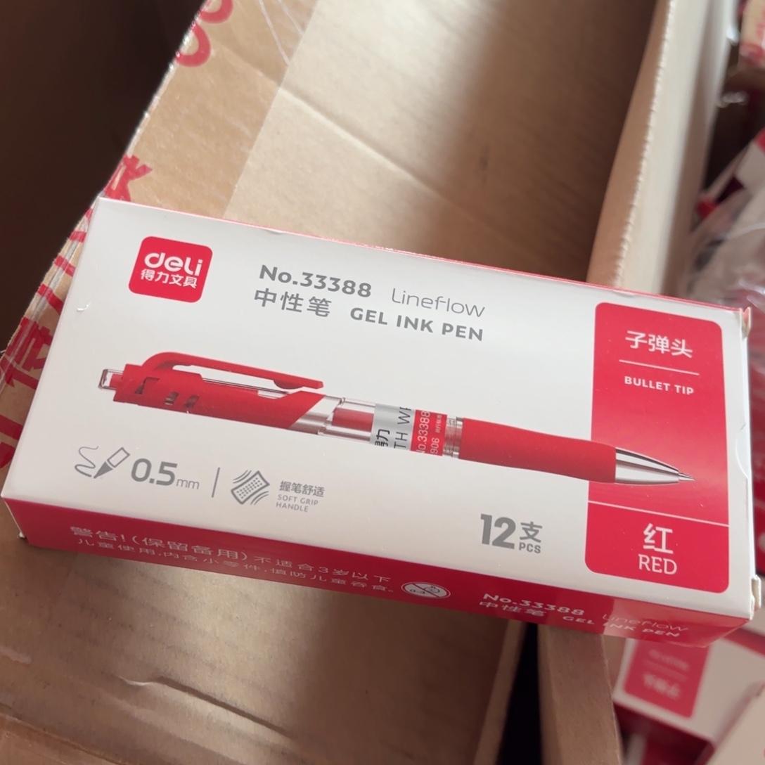 得力333388黑色笔