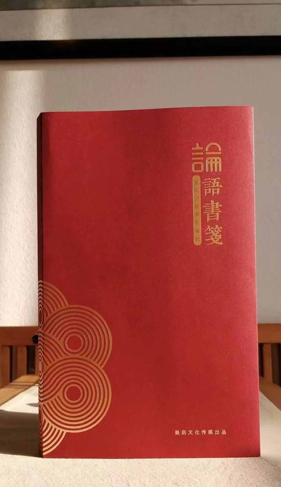 善本翻刻笔记本 根据主播讲解