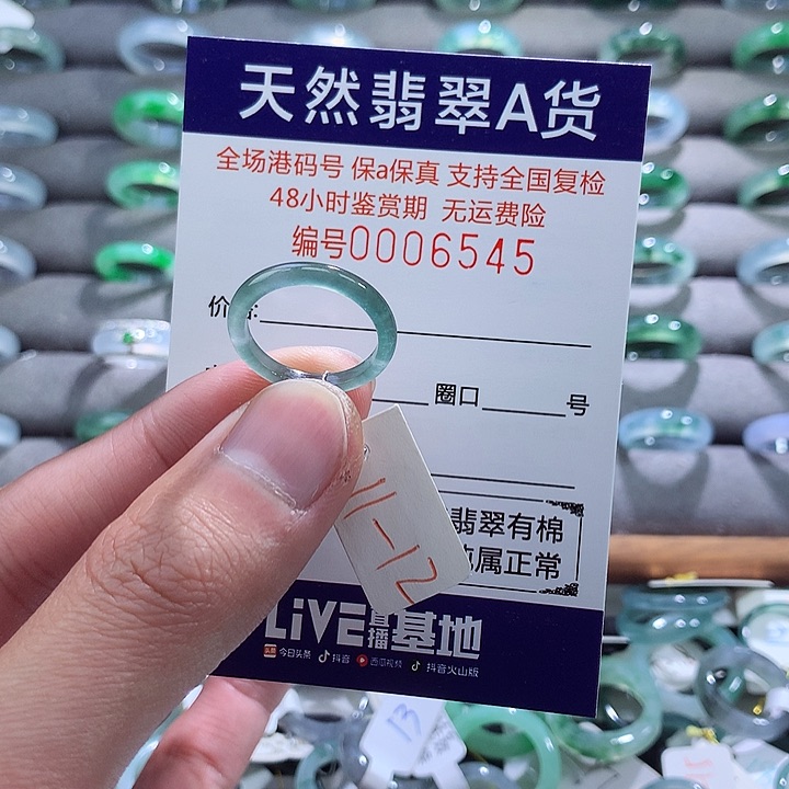 翡翠戒指未镶嵌翡翠
