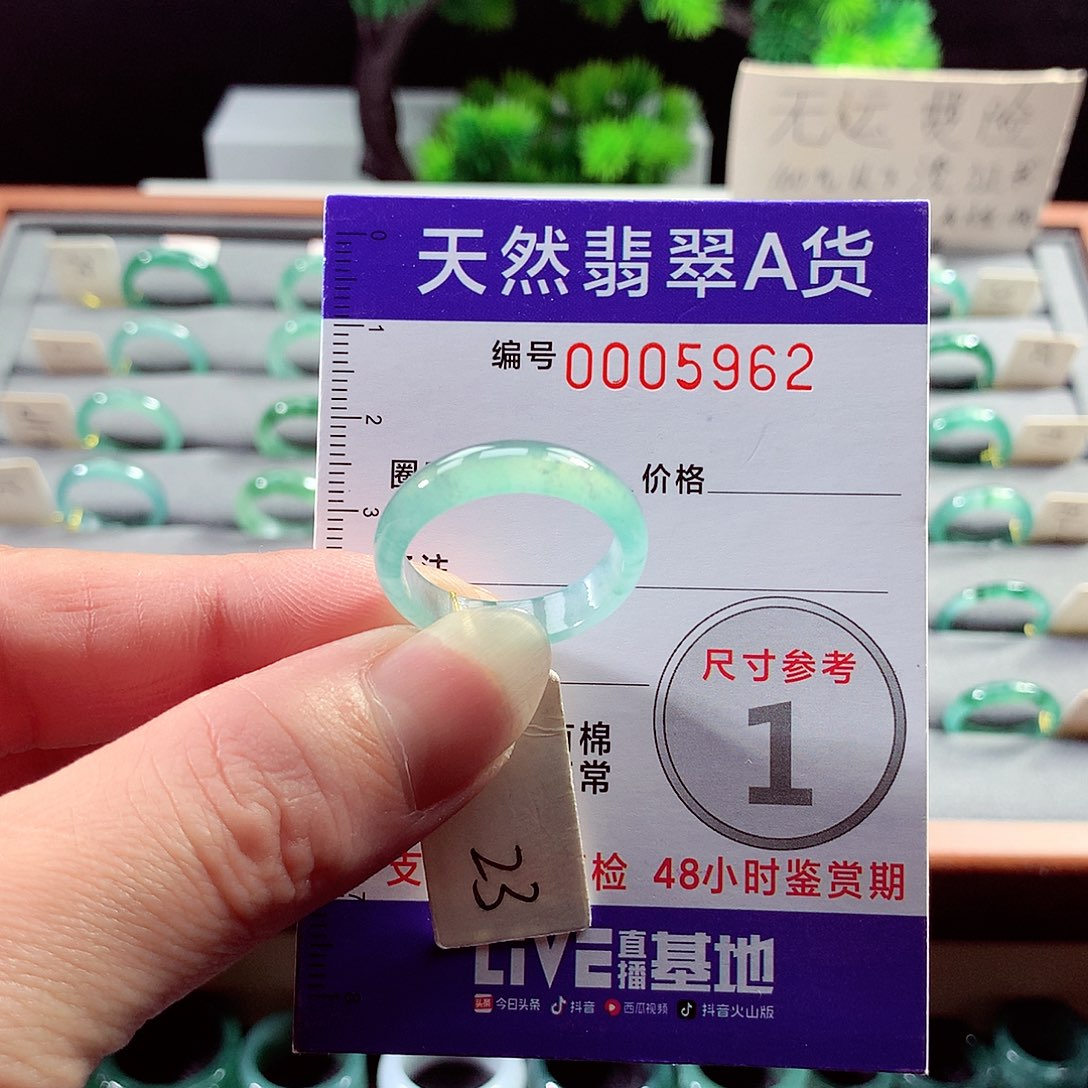 翡翠戒指未镶嵌23号