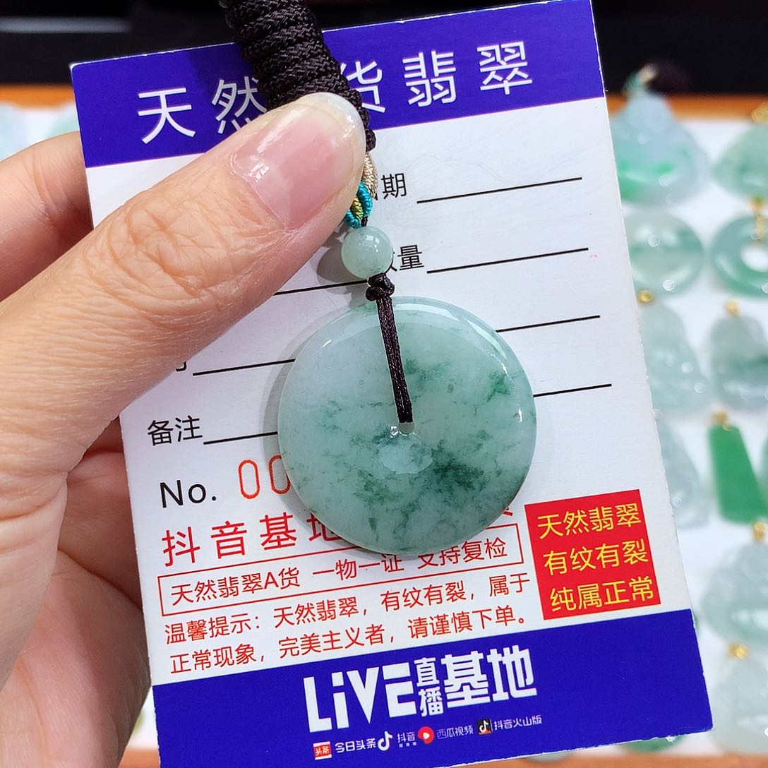 翡翠颈饰未镶嵌翡翠吊坠