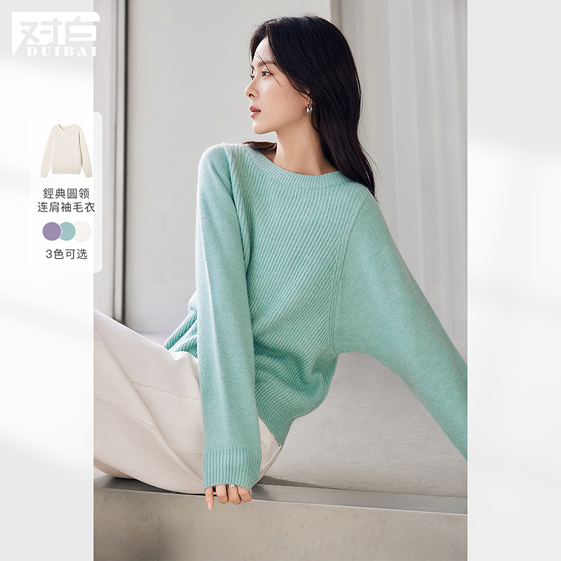 【张老板专属】D01对白简约软糯连肩袖圆领毛衣针织上衣FDE040