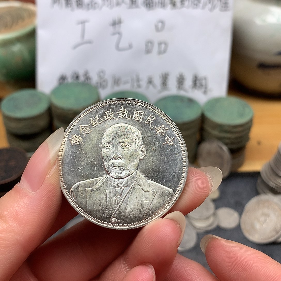 一手币子复古工艺品