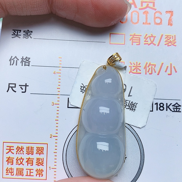 翡翠颈饰18K金镶嵌豆子