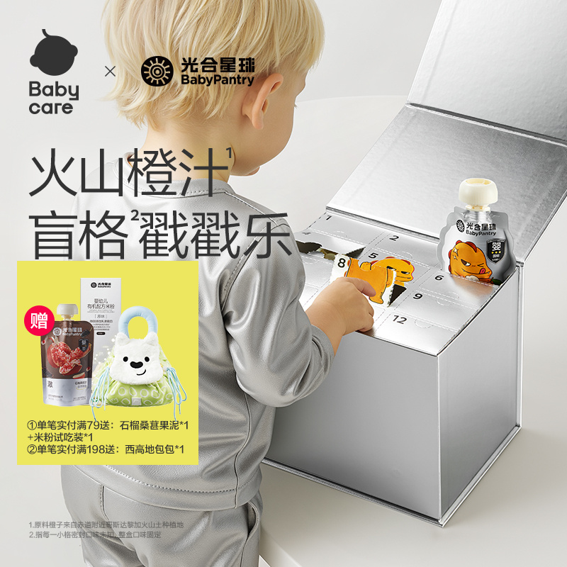 【光合星球】婴标果汁火山橙汁礼盒戳戳乐盲盒果汁辅食婴幼儿 M