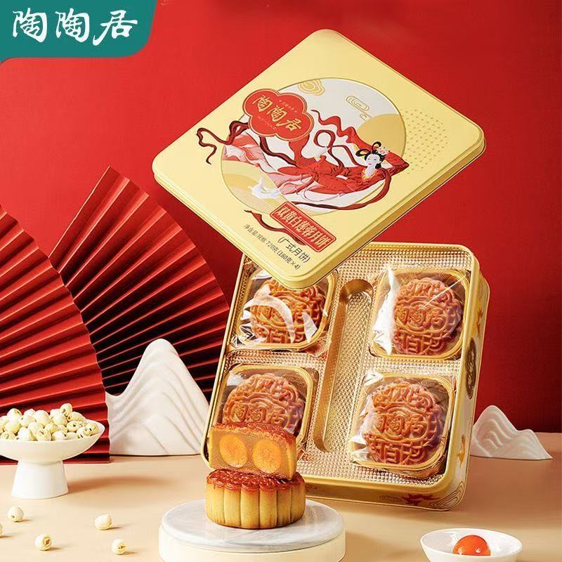 陶陶居双黄蛋黄白莲蓉月饼720g传统糕点【十二月到期】