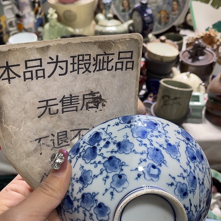 茶杯具19.9发带瑕疵牌都是坏的4
