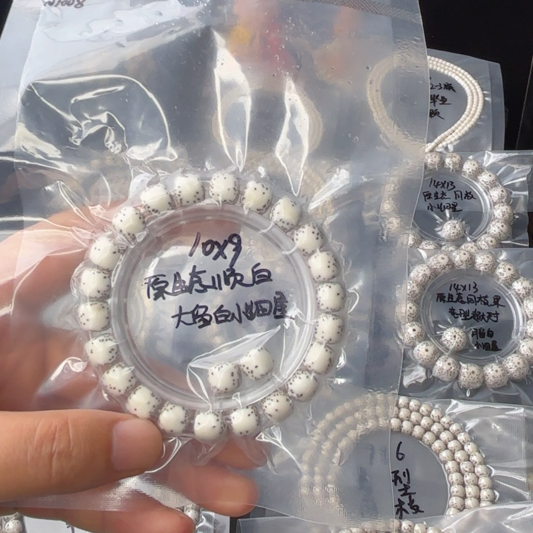 星月菩提手串扬****5海南