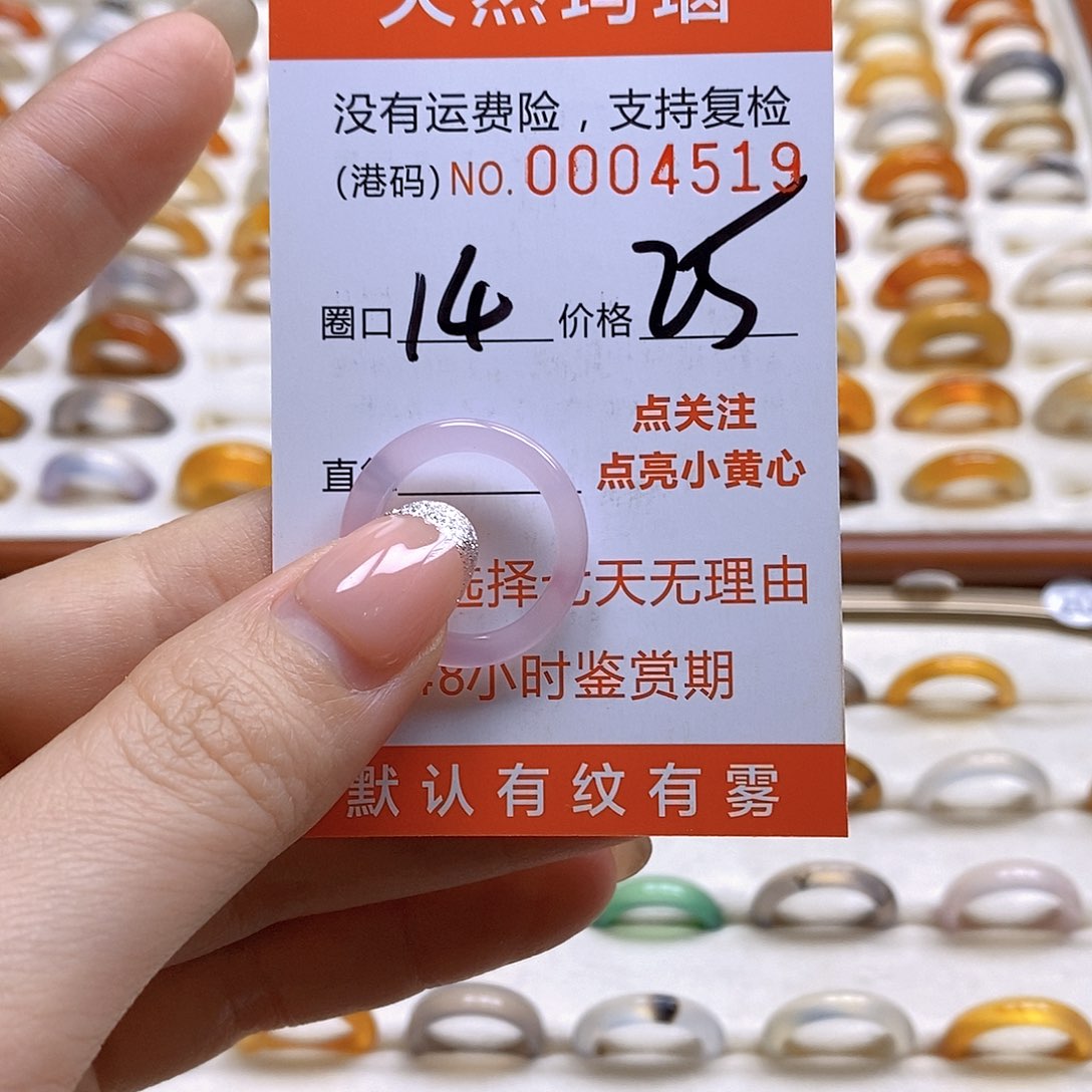 玛瑙/玉髓戒指合金