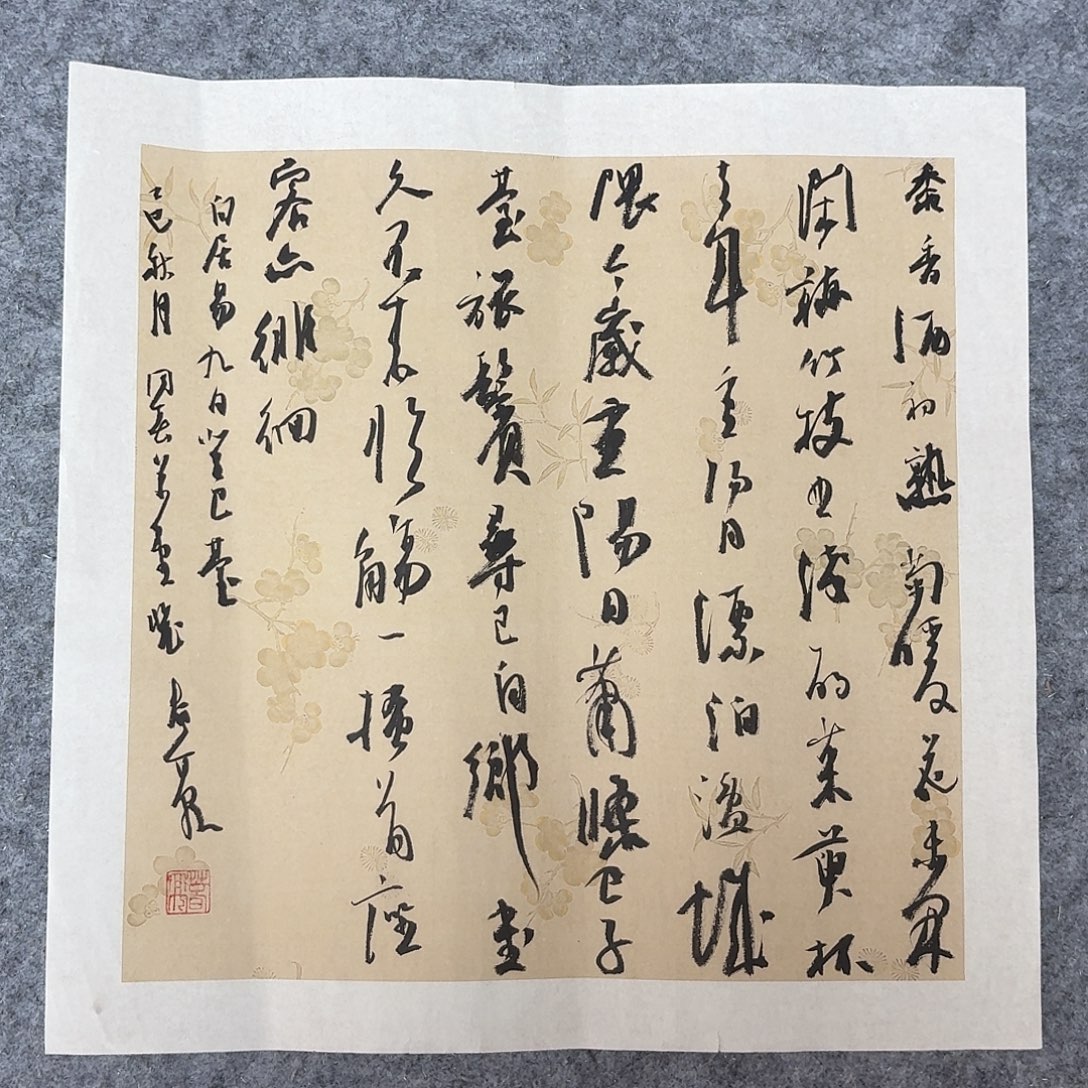 书法中书裴春亮34×34