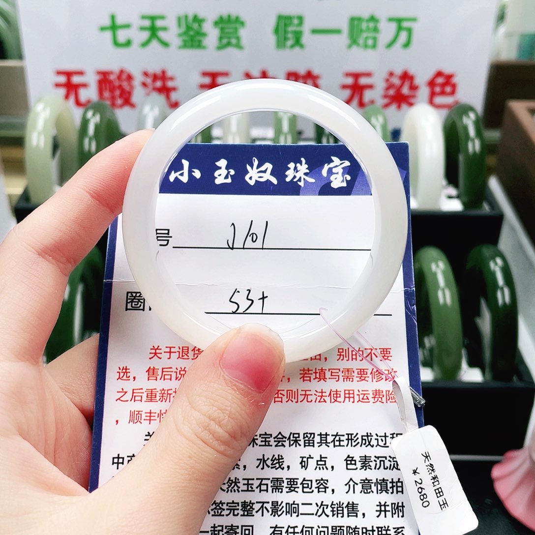 未镶嵌手镯和田玉