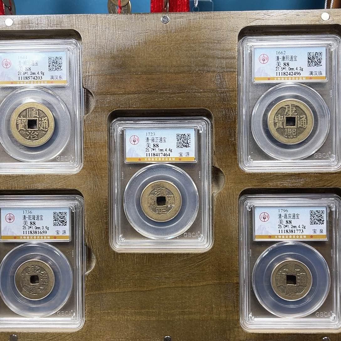 铜88分东宁吉语五帝钱一套。。。。。Y