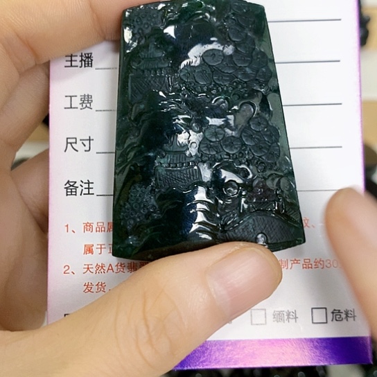 翡翠未镶嵌颈饰牌子