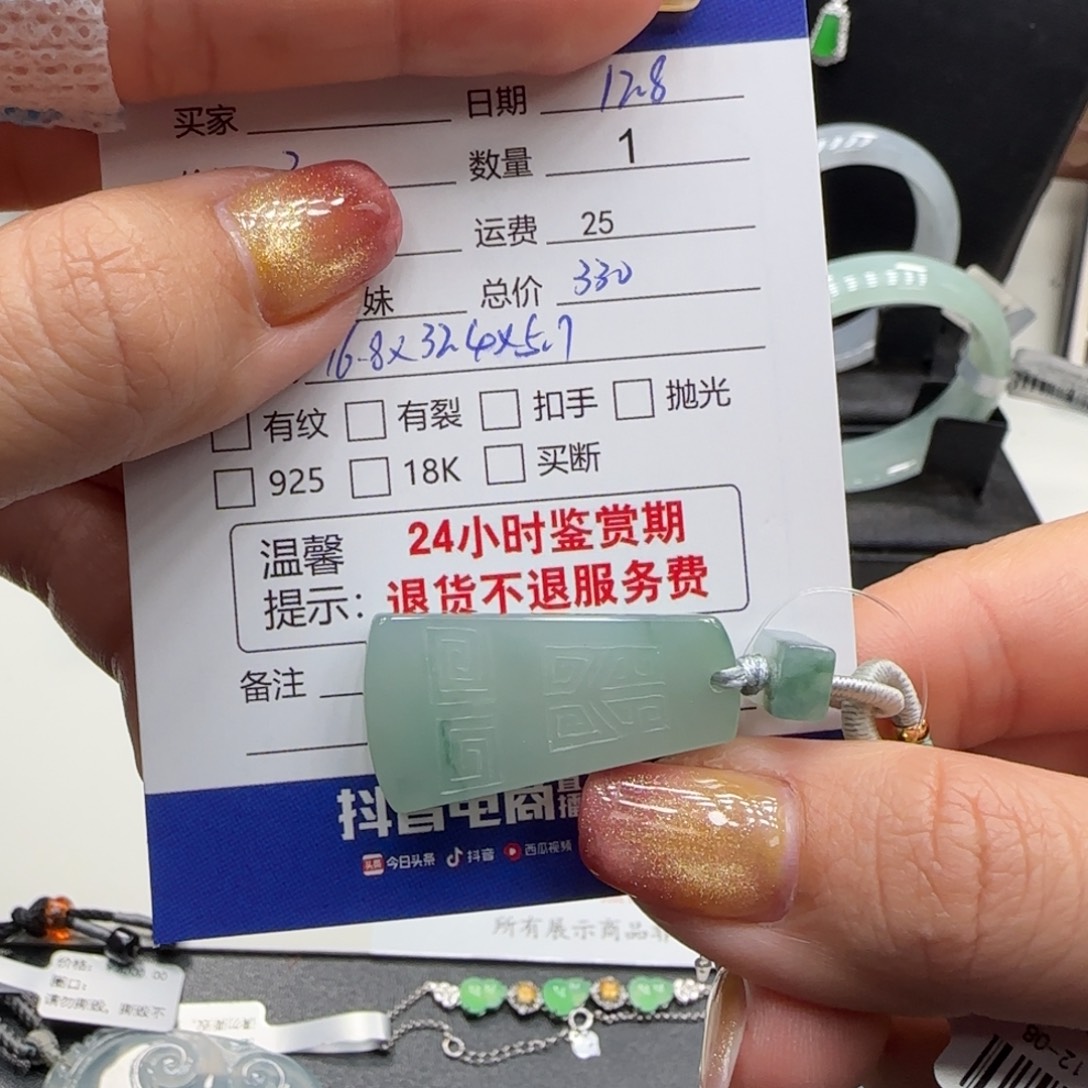 翡翠未镶嵌挂件翡翠挂件