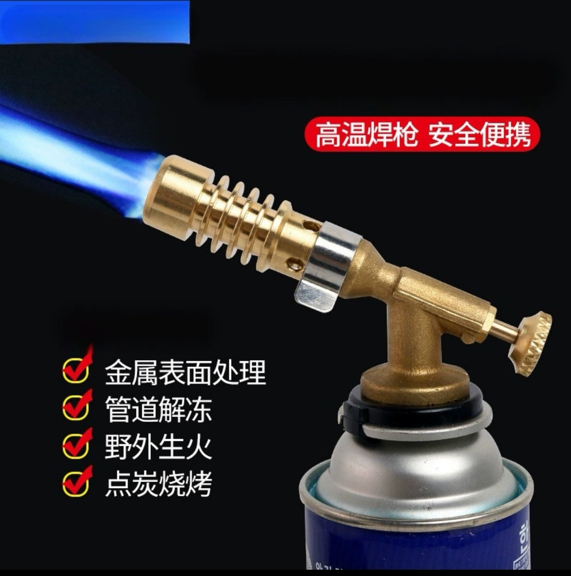 家用全铜喷火枪烧猪皮喷火烤器枪头手持焊接户外卡式