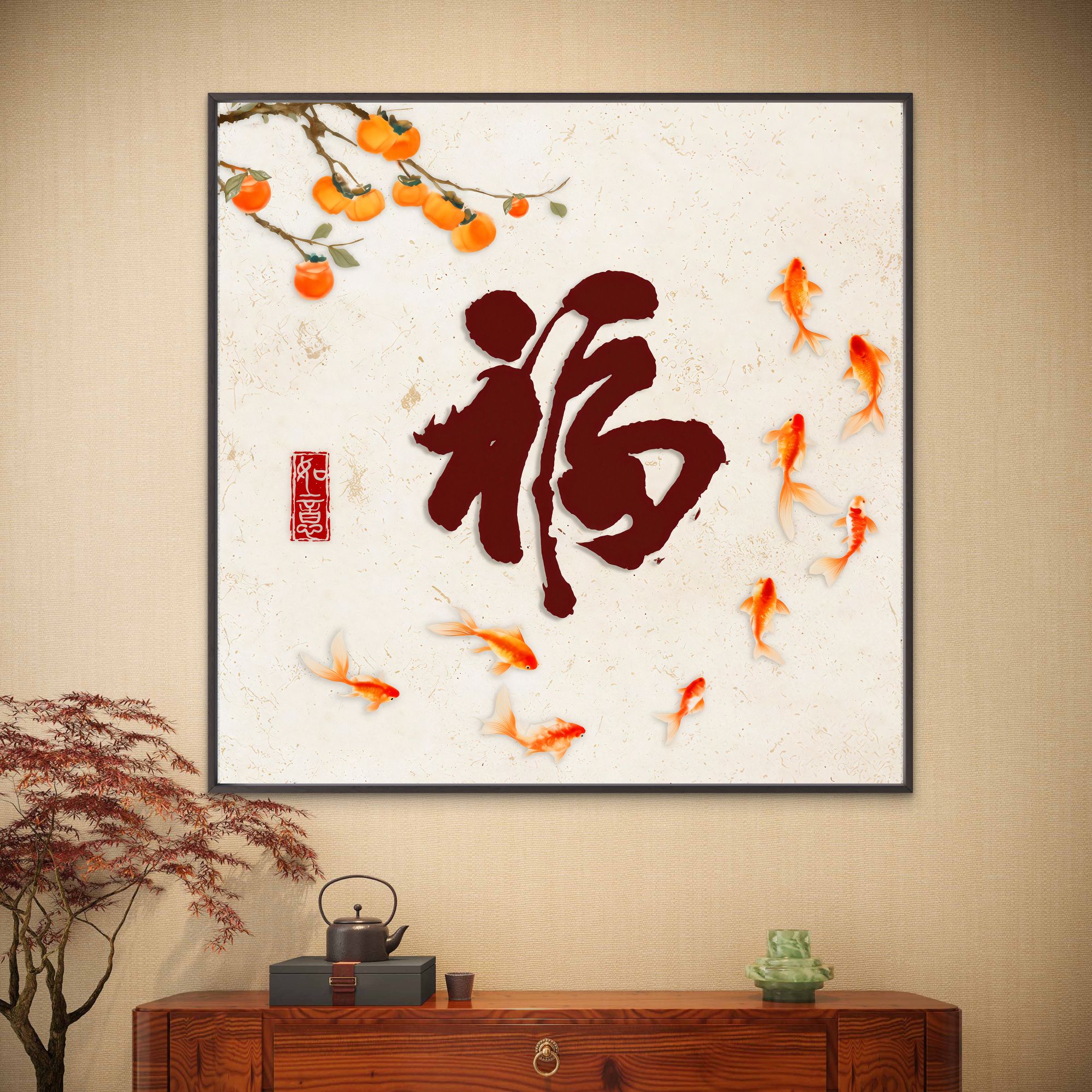 【原创新品】新中式福字方形墙壁画用于玄关餐厅客厅装饰