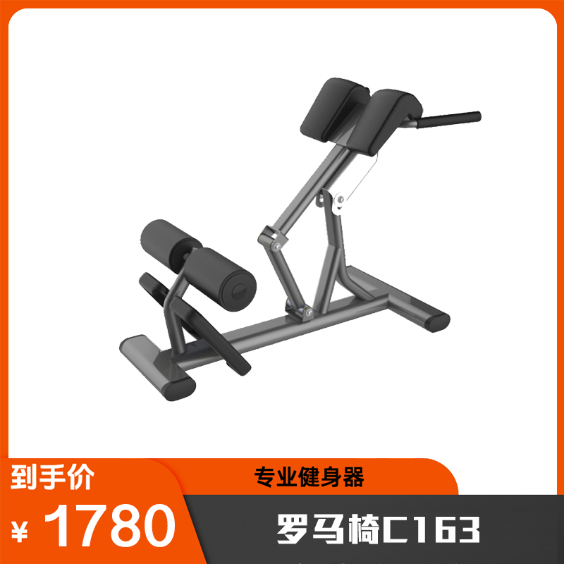 【C系列】罗马椅C163-代金券-百利恒