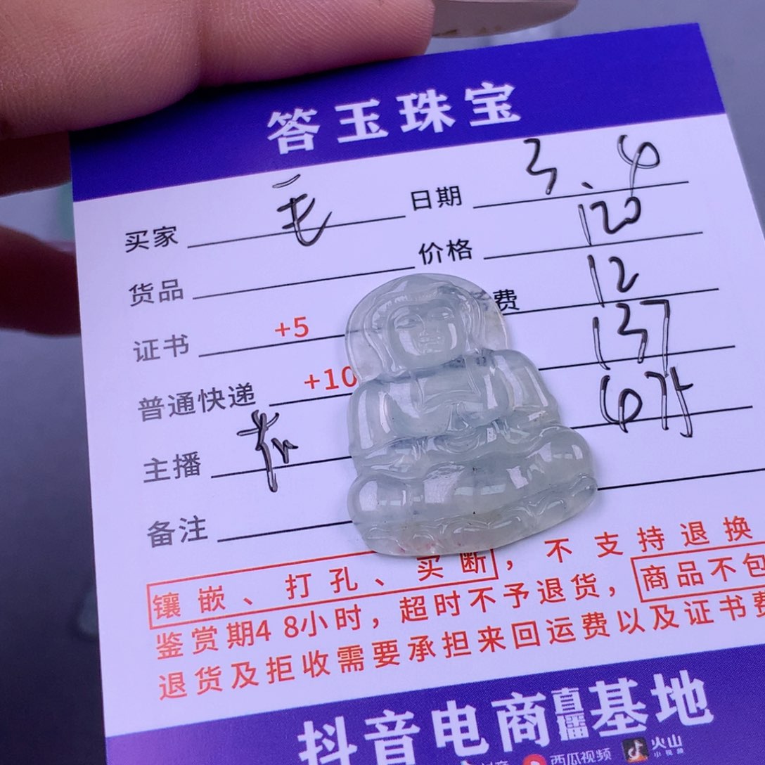 翡翠颈饰未镶嵌毛**?