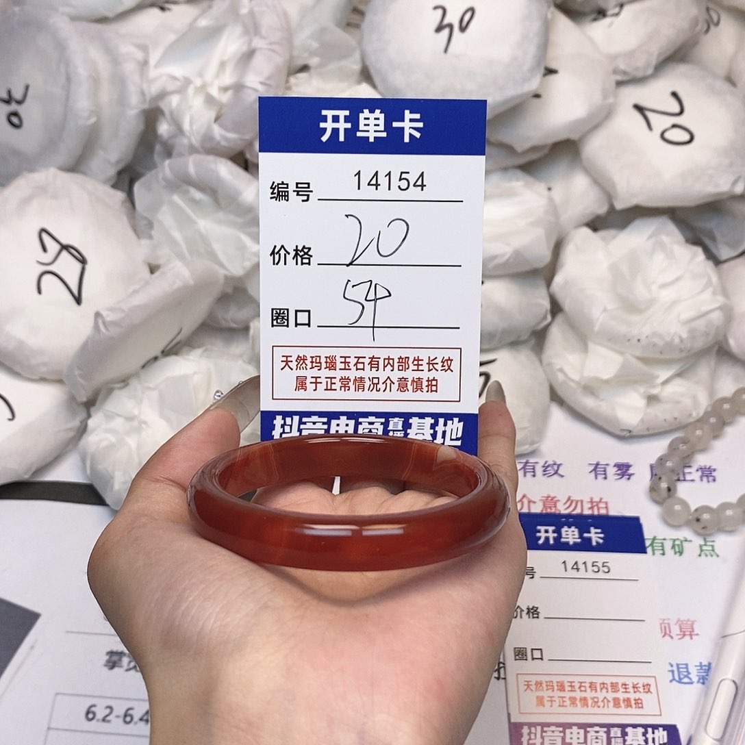 玛瑙/玉髓手镯未镶嵌154