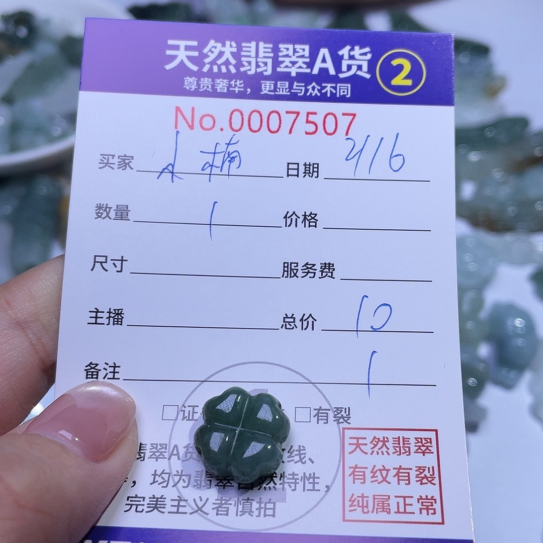 翡翠颈饰未镶嵌小*妹