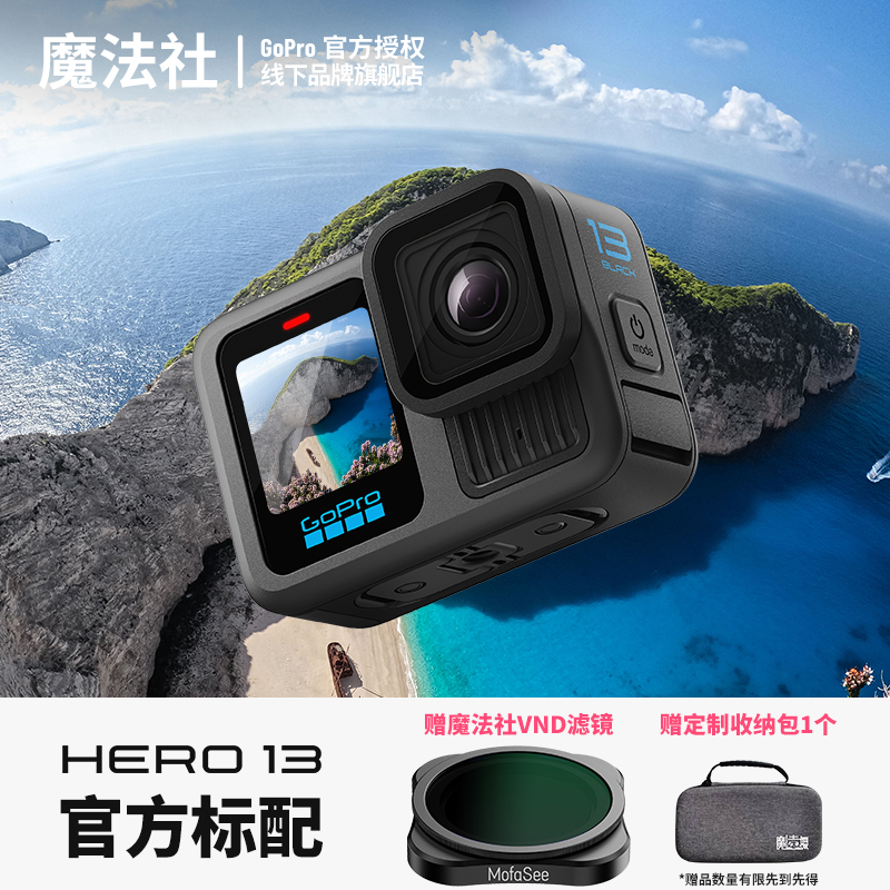 GoPro13 可更换镜头 摩托骑行 路亚钓鱼 旅行vlog记录 gopro相机