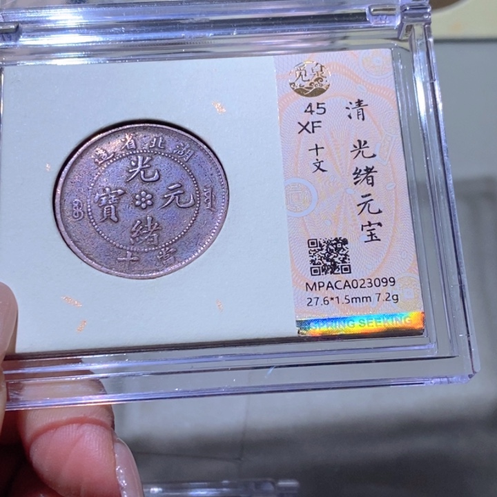 铜觅泉古钱币 小凤