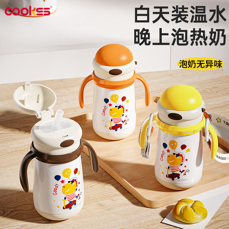 【明星推荐】COOKSS宝宝保温杯0-3岁外出方便喝奶杯宝宝防呛学饮杯
