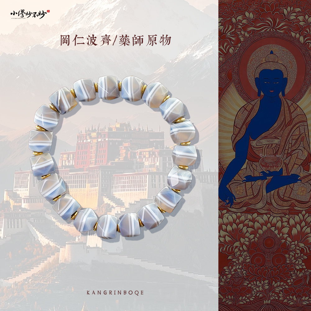 【缪老师严选】YS9963 冈仁波齐玛瑙单圈手链 多样性发其一