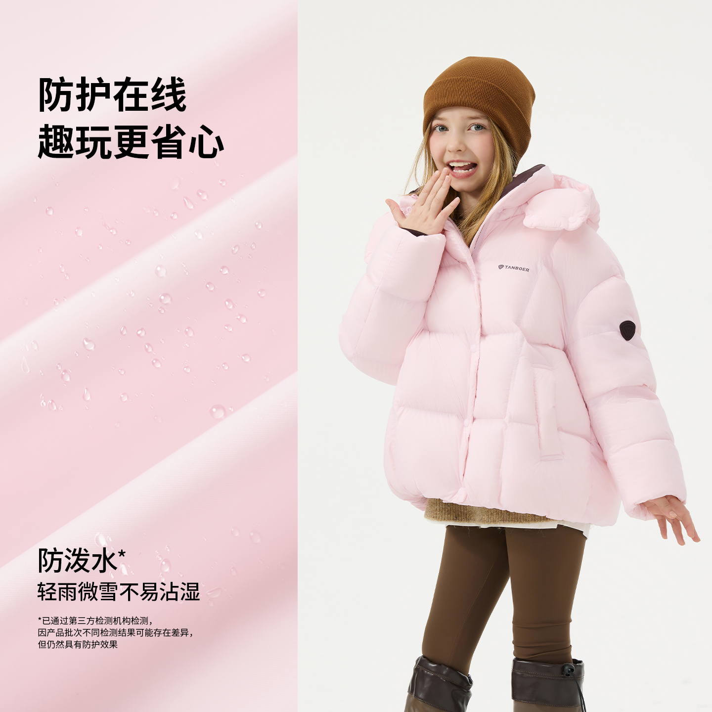 坦博尔儿童羽绒服2025新款脱卸帽拼色泡芙冬装外套312Z