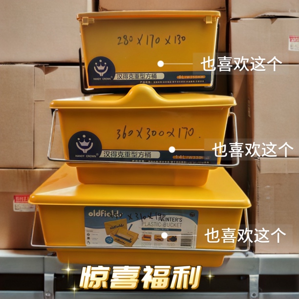 汉得克重型桶6L14L20L滚筒刷用方桶涂料桶油漆涂刷涂料保存桶