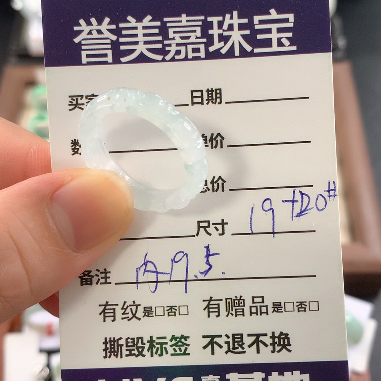 【闪购商品】未镶嵌戒指翡翠1920圈