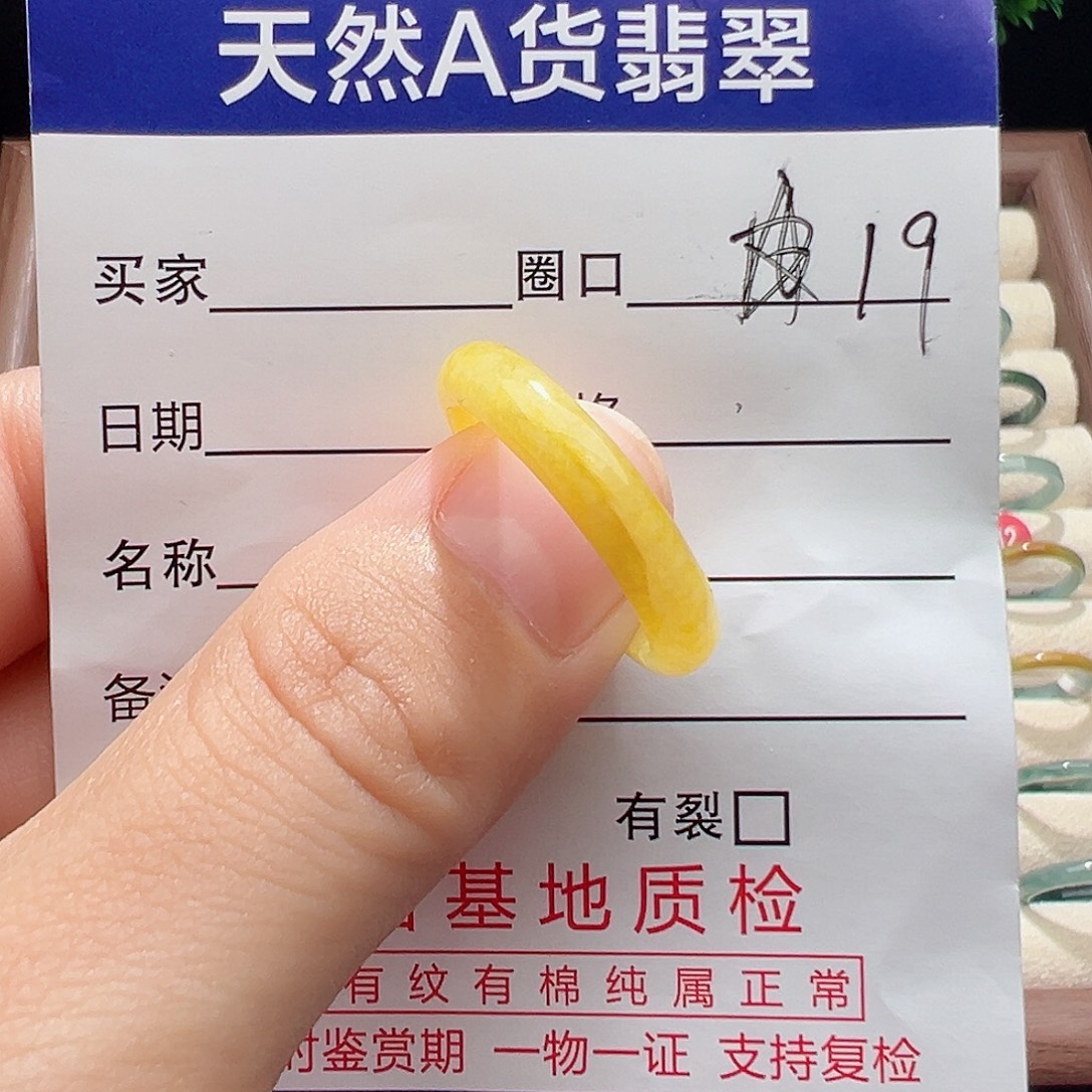 未镶嵌戒指翡翠天然