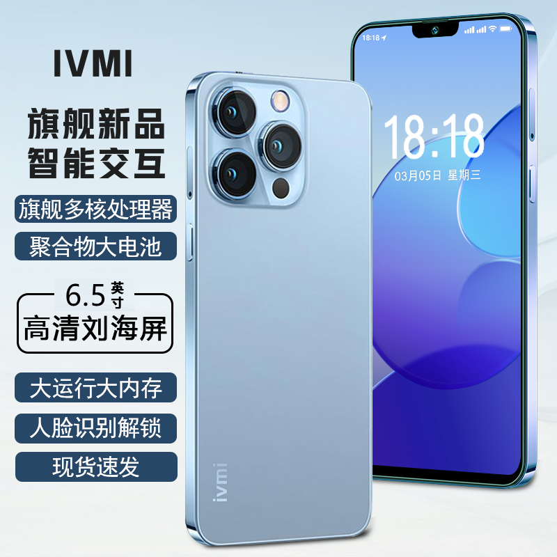 【原装正品】高端时尚全新手机全网通人脸双卡ivmi品牌智能机