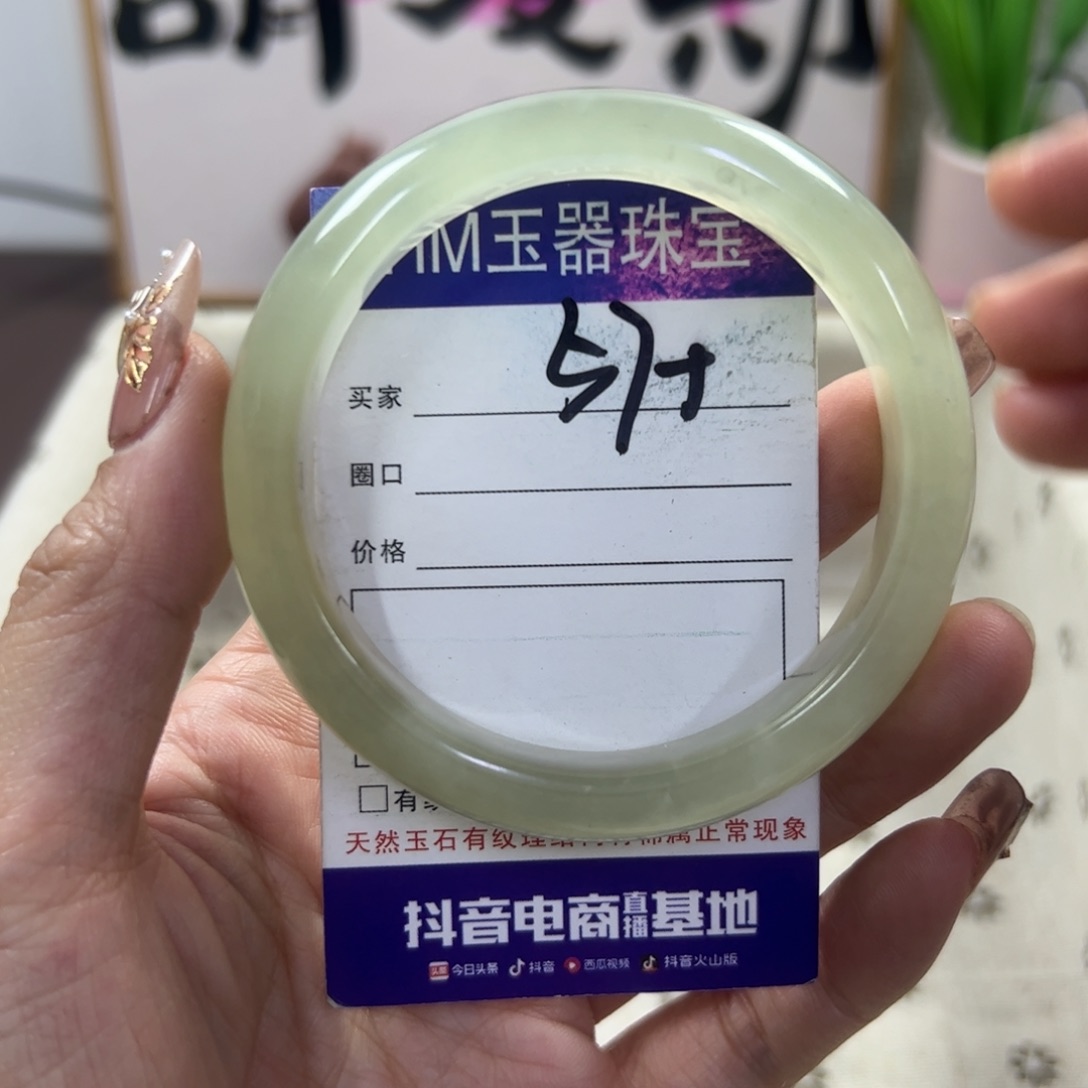 蛇纹石玉手镯未镶嵌928