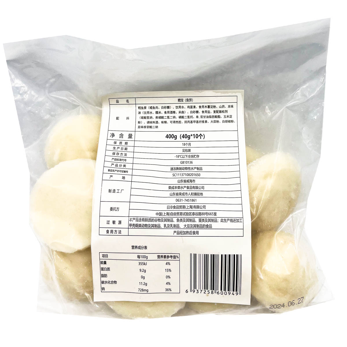 （12.27到期）三包鳕宝鱼饼400g