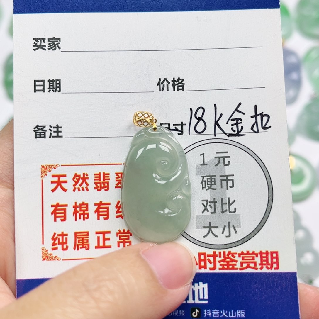 翡翠挂件18K金镶嵌四会天然A货翡翠