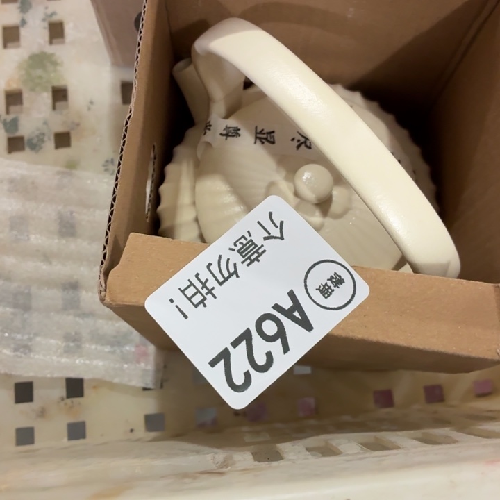 暖***橙茶具微暇，介意勿拍