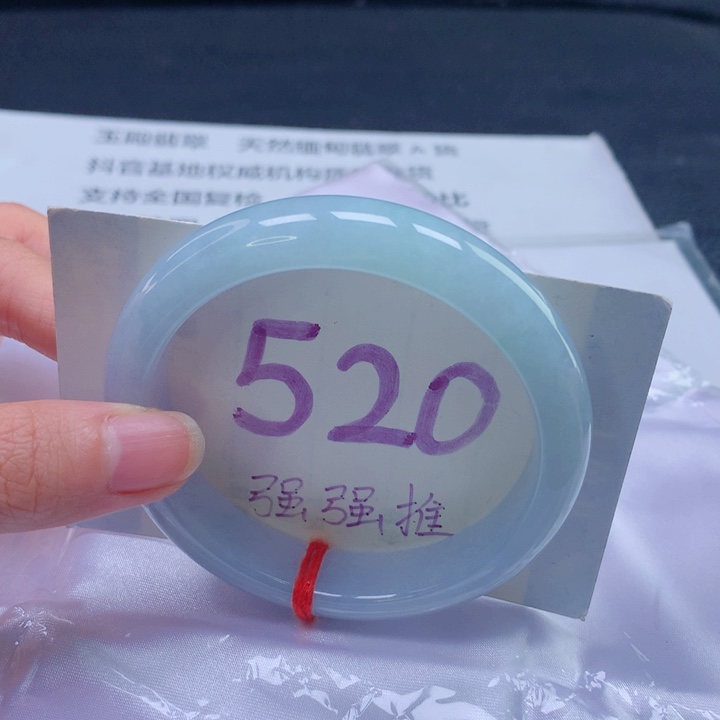 翡翠未镶嵌手镯圈口5657