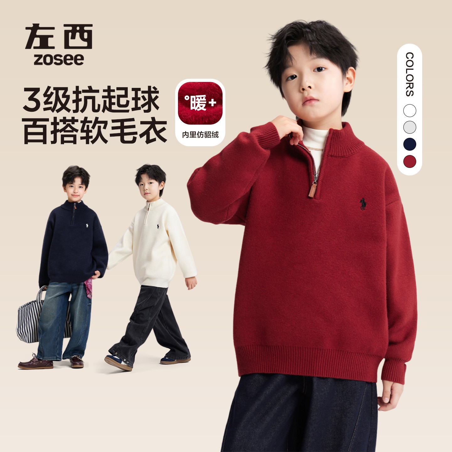 【马到福来加绒】左西童装男童加厚加绒毛衣仿貂绒秋冬2025男孩年服