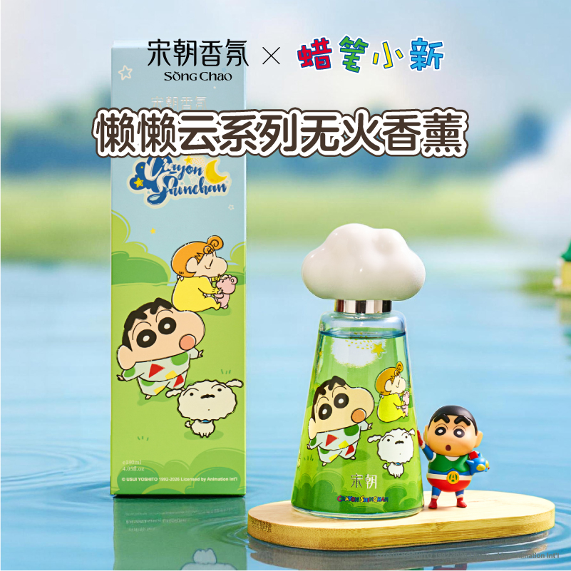 【蜡笔小新联名】宋朝无火香薰懒懒云系列家用香氛除味留香礼物-zb